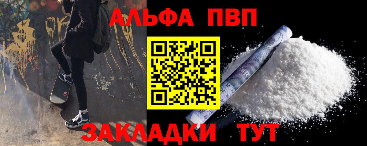 Александров  A PVP СК  A-PVP СК  Alpha PVP СК  Вход с VPN 