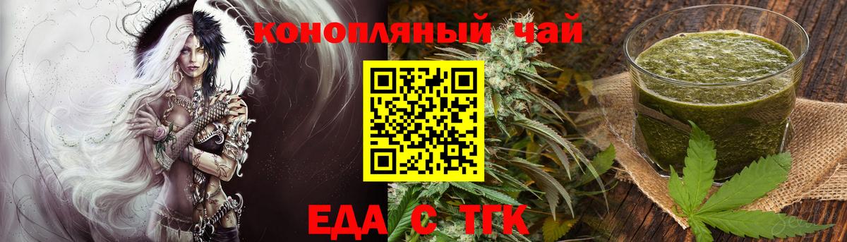 Александров  Еда ТГК конопля  Вход с VPN 
