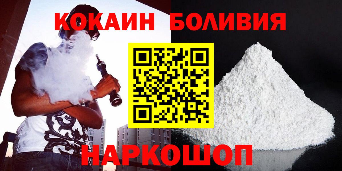 Cocaine 99%  КОКАИН Fish Scale  Cocaine  Вход с VPN  Александров 