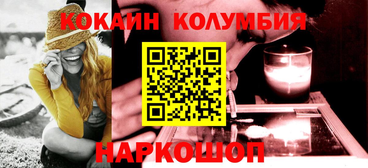 COCAIN Колумбийский Александров