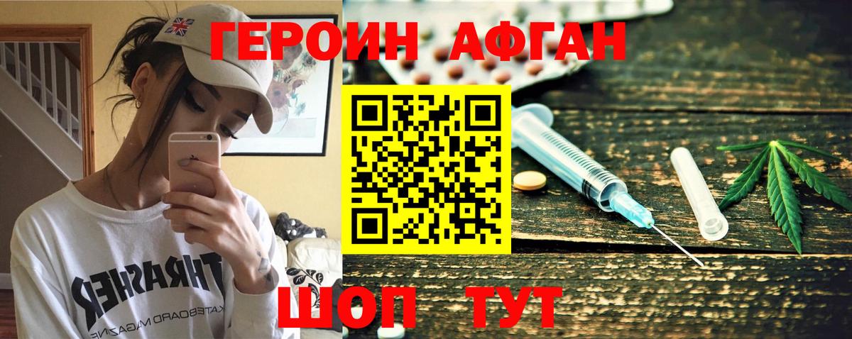 ГЕРОИН VHQ Александров