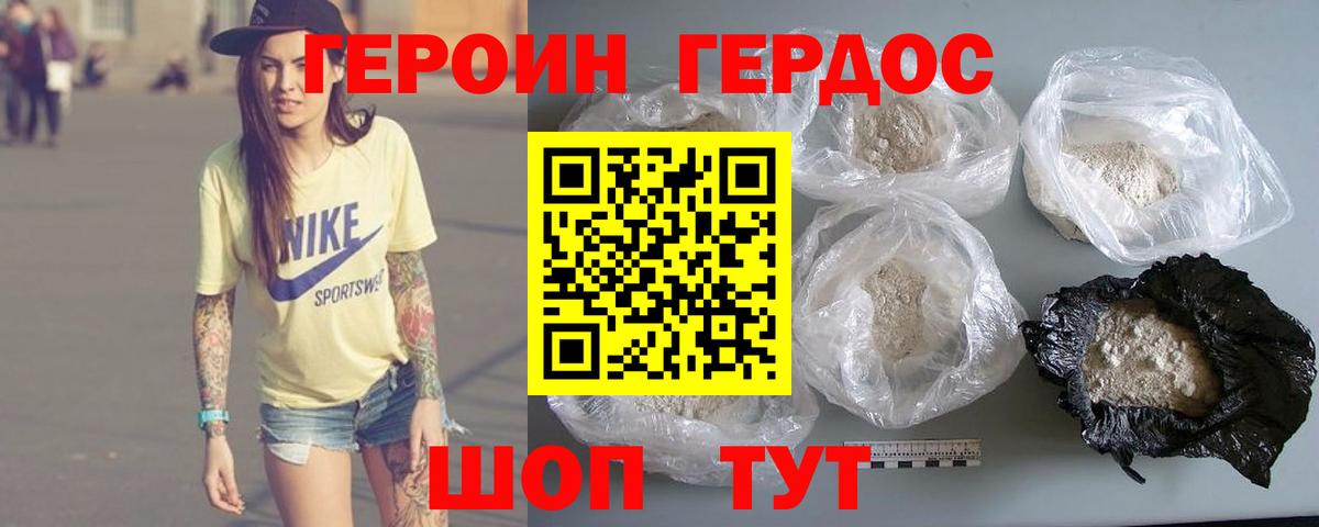Александров  ГЕРОИН герыч  ГЕРОИН  Вход с VPN 