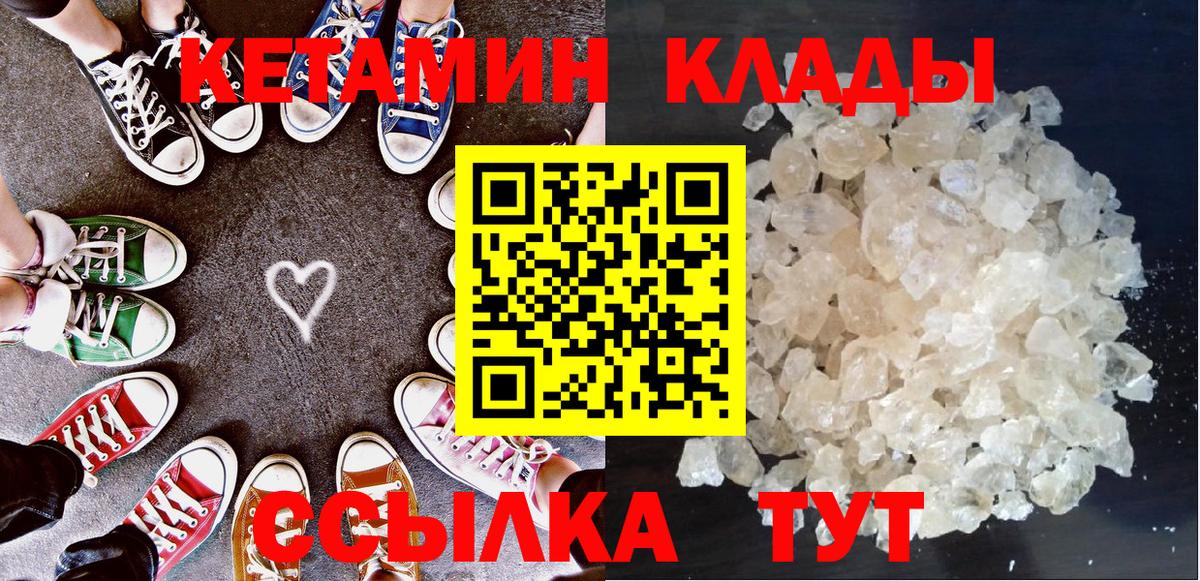 Александров  КЕТАМИН ketamine  Вход с VPN  КЕТАМИН ketamine 