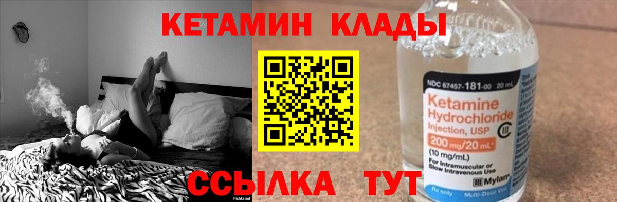 КЕТАМИН ketamine Александров