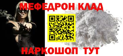 мяу мяу кристалл Новозыбков