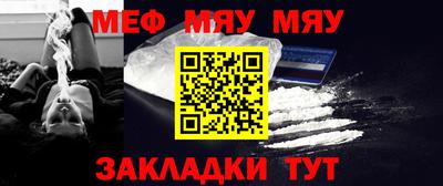 мяу мяу кристалл Новозыбков