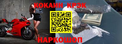 мяу мяу кристалл Новозыбков