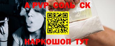 мяу мяу кристалл Новозыбков