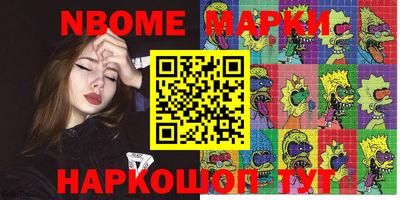 2c-b Новокубанск