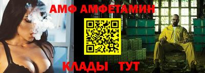 мяу мяу кристалл Новозыбков