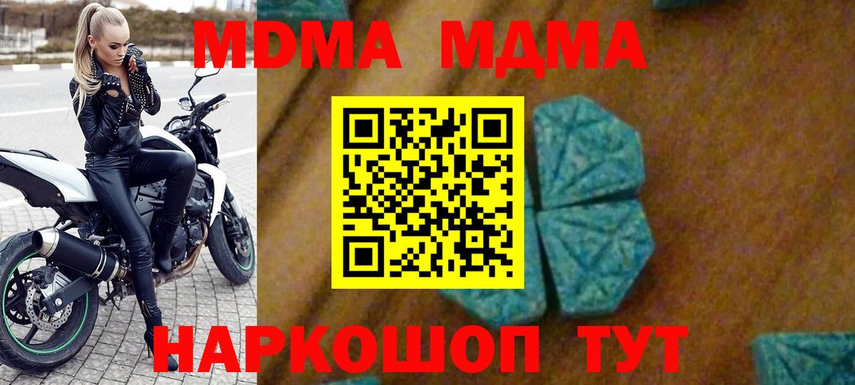 MDMA молли Александров