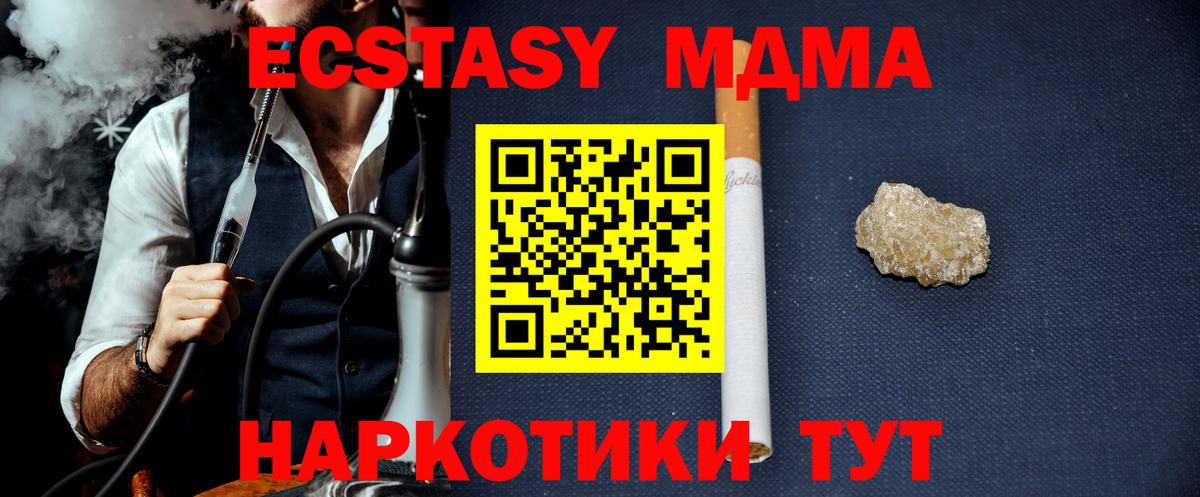 Александров  MDMA молли  МДМА crystal  Вход с VPN 
