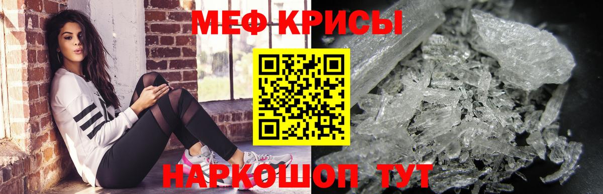 Меф  Александров