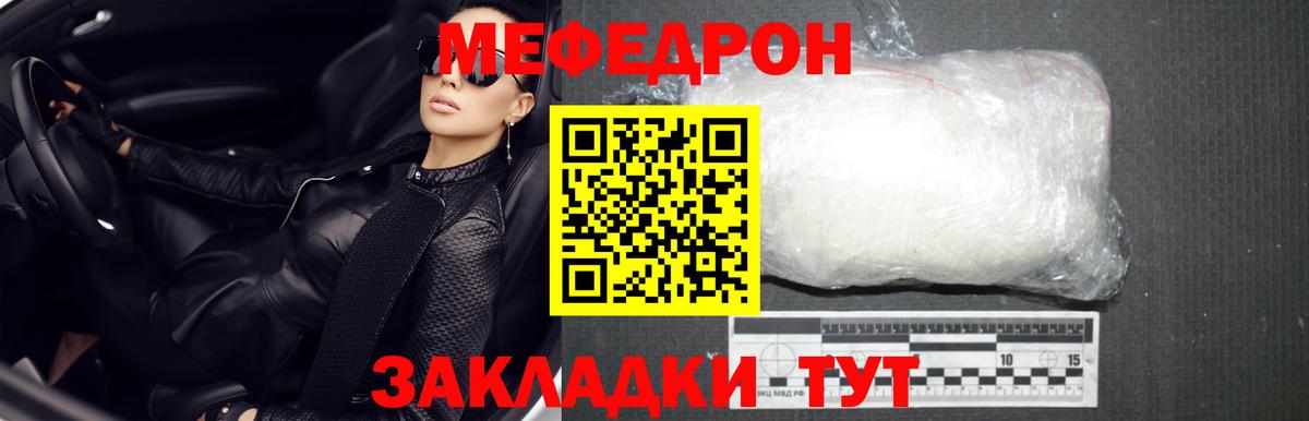 МЯУ-МЯУ VHQ  Меф кристаллы  Меф  Меф  Александров  Вход с VPN 