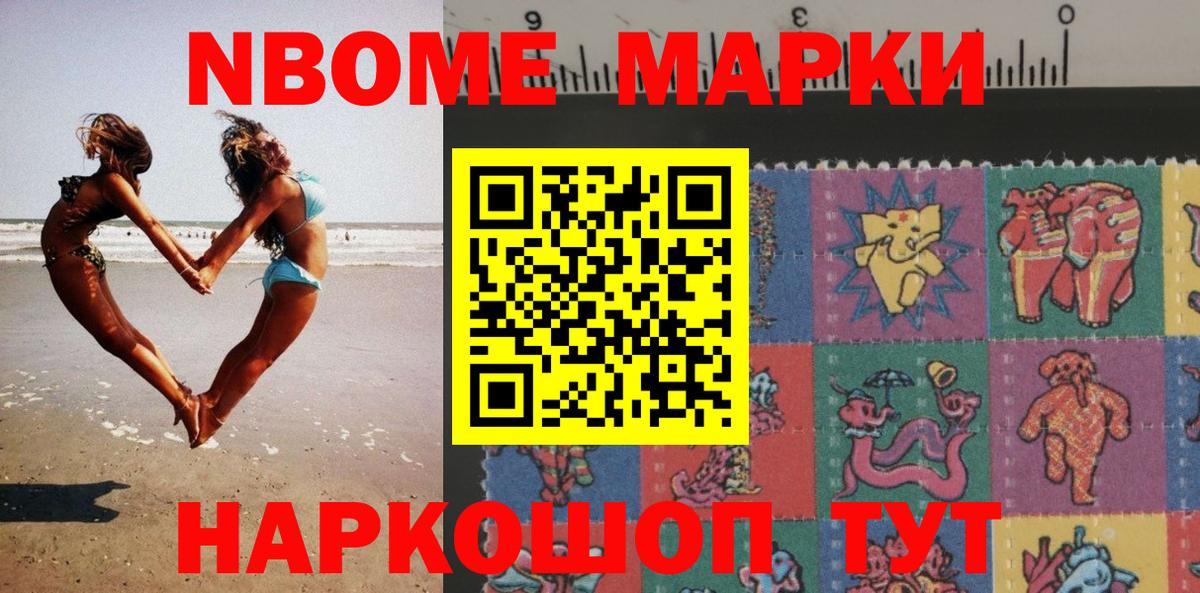 Наркотические марки 1,8мг Александров